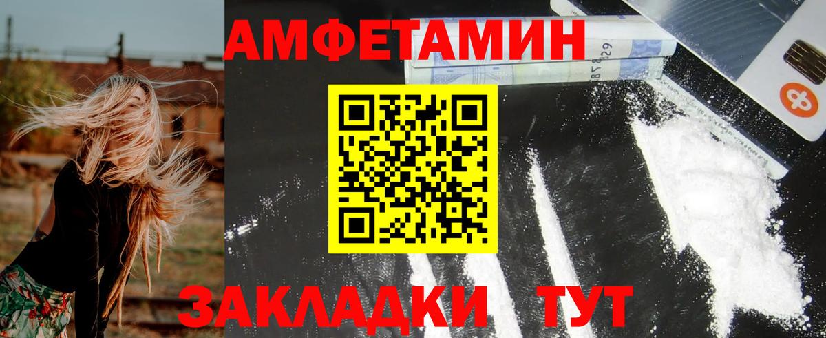 Амфетамин Розовый  Вход с VPN  сайты даркнета формула  Ивантеевка  Амфетамин  АМФЕТАМИН  ОМГ ОМГ сайт 