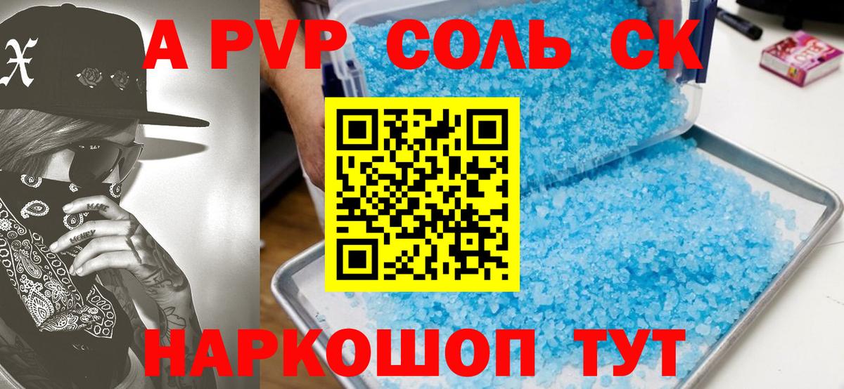 Альфа ПВП СК КРИС  А ПВП Crystall  Вход с VPN  Alfa_PVP VHQ  Ивантеевка 