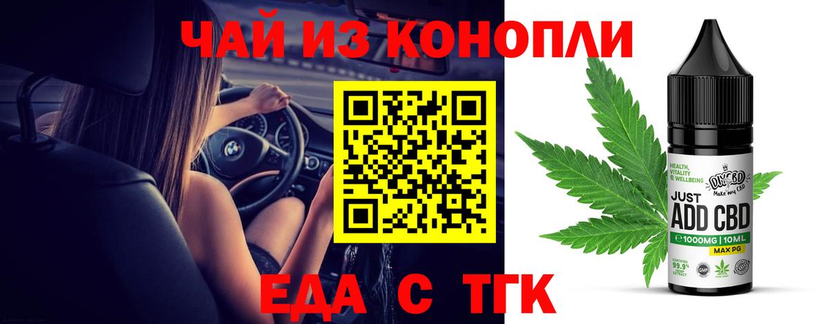 Печенье с ТГК конопля  Вход с VPN  Ивантеевка 