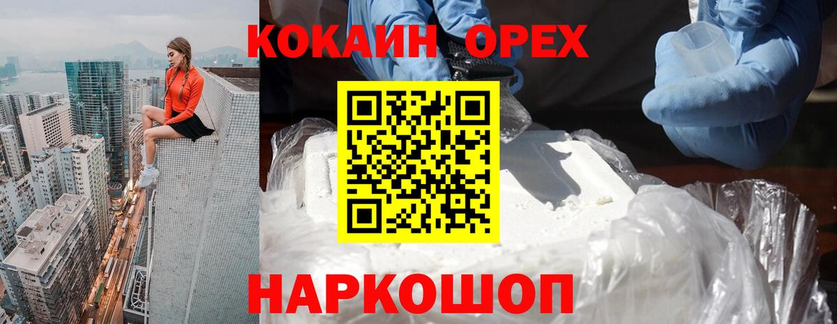 КОКАИН Fish Scale Ивантеевка