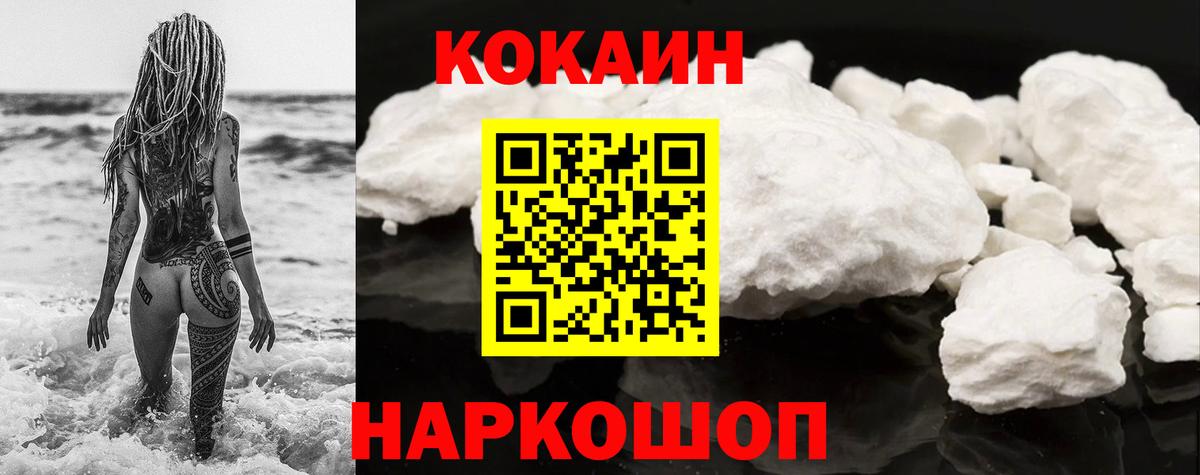Ивантеевка  КОКАИН 98%  дарнет шоп  КОКАИН VHQ  Вход с VPN 