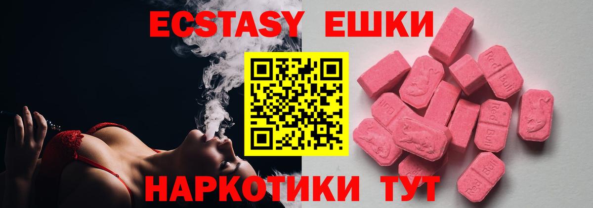 Экстази 300 mg  ЭКСТАЗИ DUBAI  Вход с VPN  Экстази  Ивантеевка 