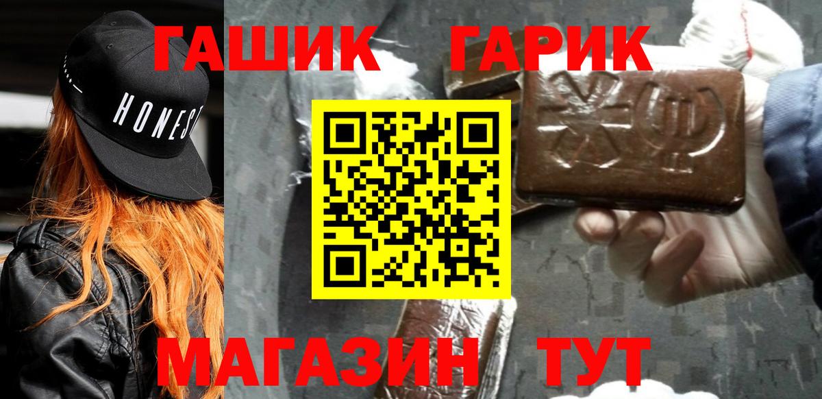 ГАШИШ хэш  ГАШИШ Ice-O-Lator  Гашиш  Вход с VPN  Ивантеевка 