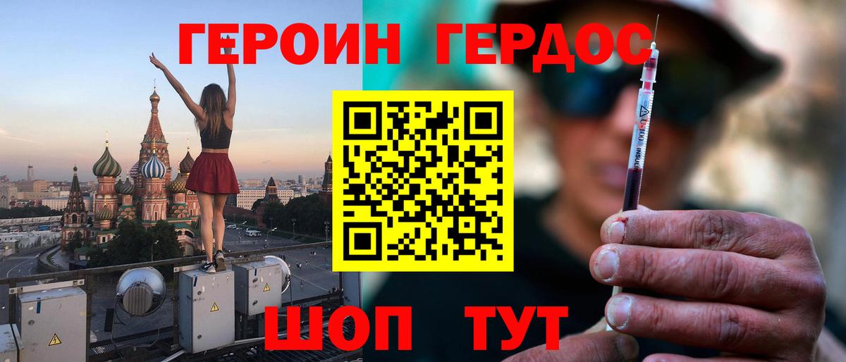 ГЕРОИН белый  Героин  Ивантеевка  Вход с VPN 