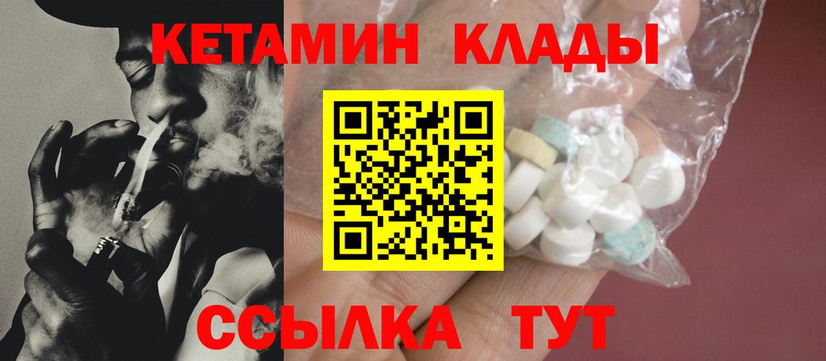 КЕТАМИН ketamine  КЕТАМИН ketamine  Вход с VPN  Ивантеевка 