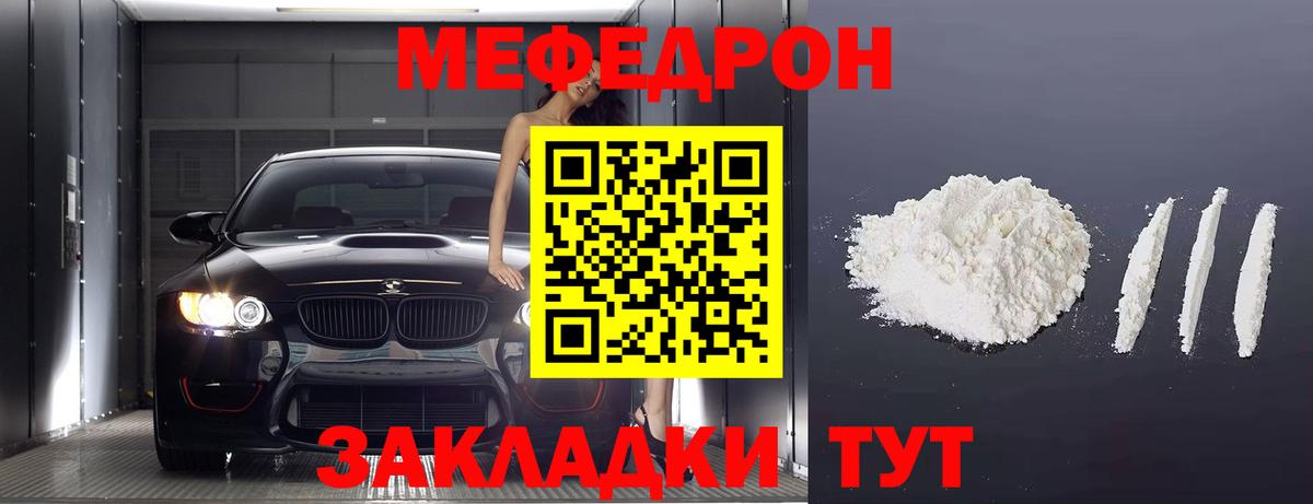 Меф  Ивантеевка