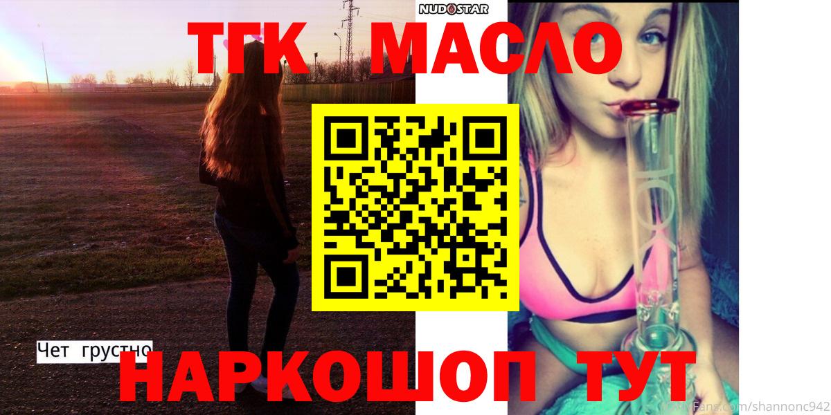 Дистиллят ТГК Wax Ивантеевка