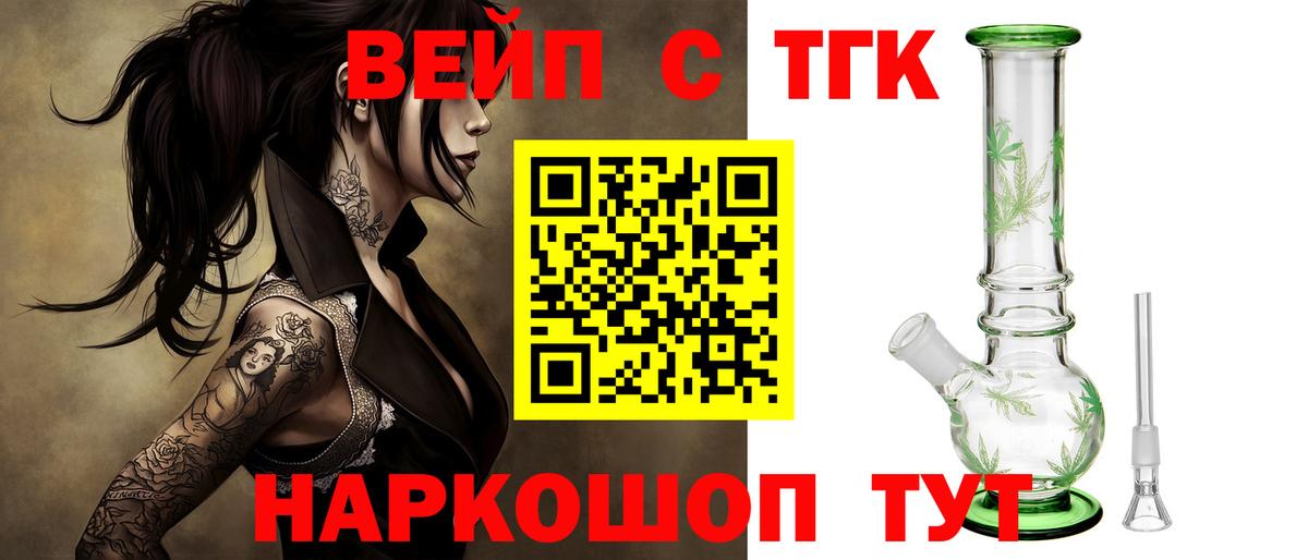ТГК гашишное масло  ТГК Wax  Вход с VPN  Ивантеевка 
