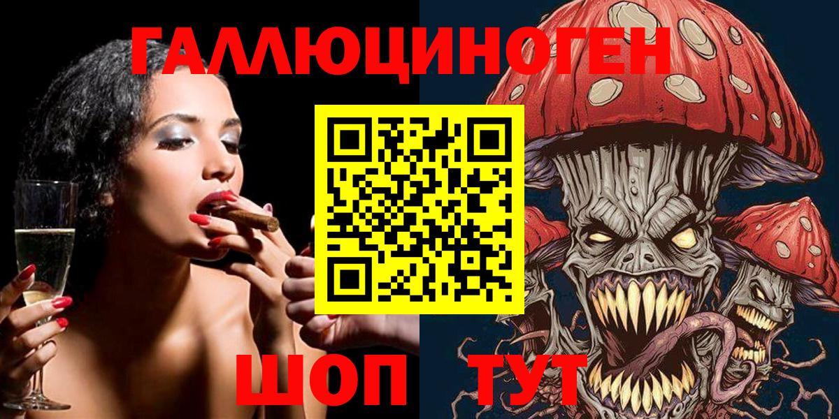 наркота  Вход с VPN  Ивантеевка  Псилоцибиновые грибы Magic Shrooms 